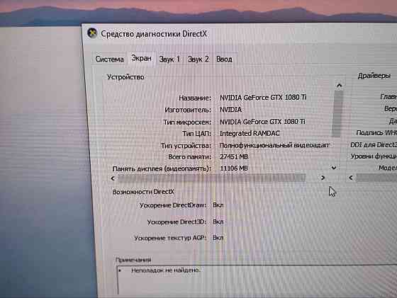 Продажа компютера с монитором и периферией Донецк