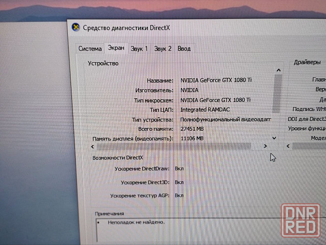 Продажа компютера с монитором и периферией Донецк - изображение 3