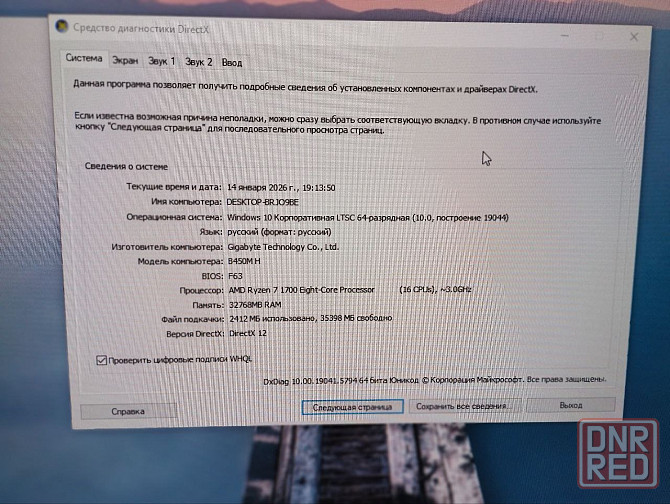 Продажа компютера с монитором и периферией Донецк - изображение 5