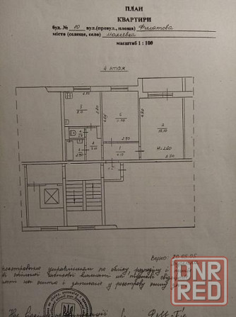 2-х комнатная квартира в Макеевке Макеевка - изображение 8