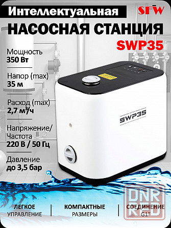 Насосная станция инверторная Макеевка - изображение 1