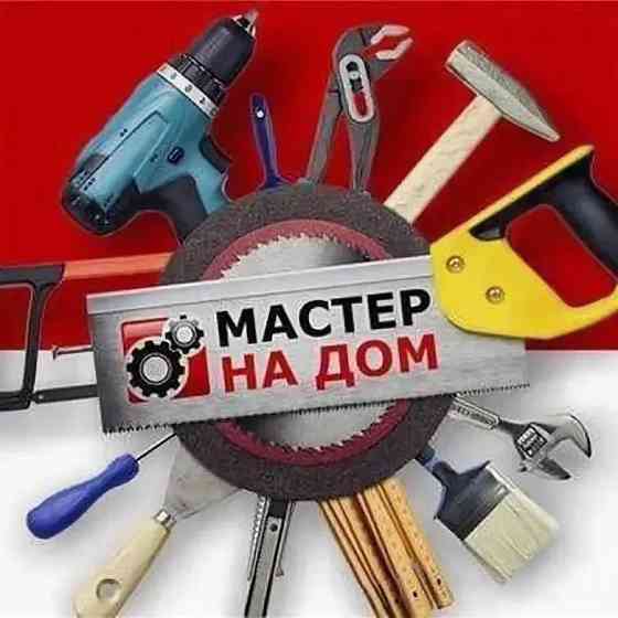 мастер на час муж на час домашний мастер Донецк