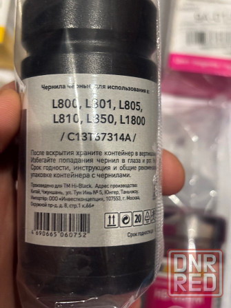 Чернила Hi-Black Epson для струйного принтера Донецк - изображение 2