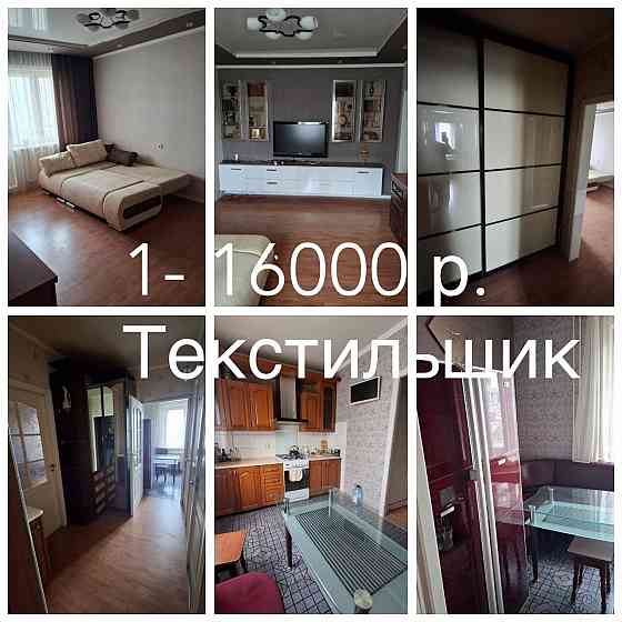 Сдам 1 Текстильщик Донецк