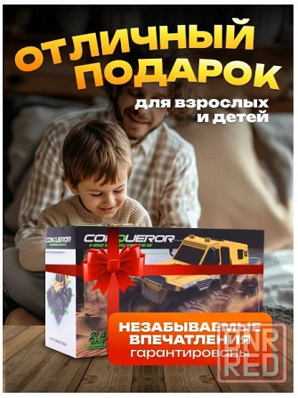 Машинка внедорожник-амфибия Shaman 4Х4 на радиоуправлении Донецк - изображение 8