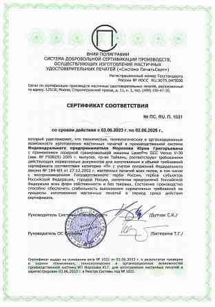 Изготовление Печатей, Штампов, Факсимиле, Копия по оттиску за 10 минут . Из Резины ! Донецк