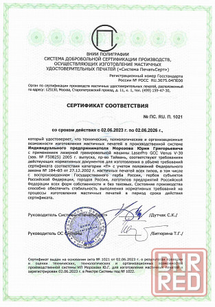 Изготовление Печатей, Штампов, Факсимиле, Копия по оттиску за 10 минут . Из Резины ! Донецк - изображение 4