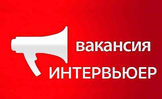 Срочно нужен сотрудник! Донецк