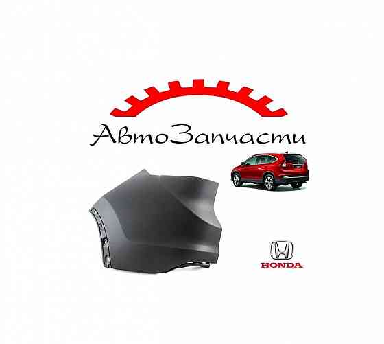 Угол заднего бампера левый для Honda CR-V 4 поколения (2012-2015) Донецк
