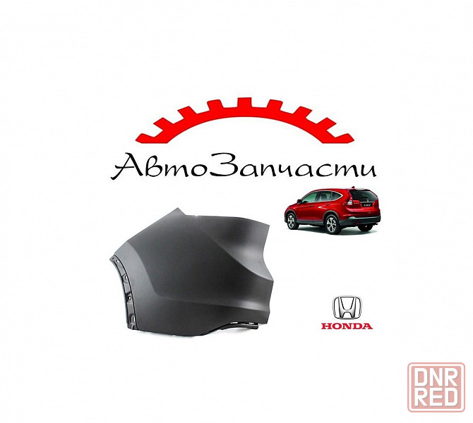 Угол заднего бампера левый для Honda CR-V 4 поколения (2012-2015) Донецк - изображение 1