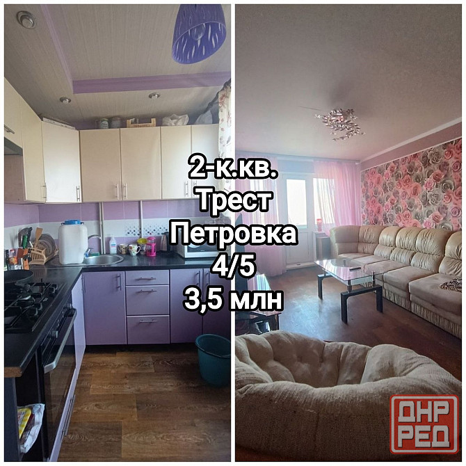 продам 2-комнатную квартиру на Тресте, Петровский р-н Донецка Донецк - изображение 1