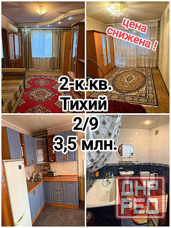 продам 2-комнатную квартиру на Тихом, Петровский р-н Донецка Донецк - изображение 1