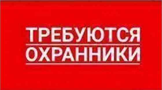 охрана (офис) Донецк