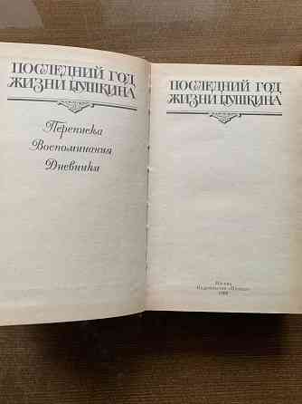 о Пушкине Донецк