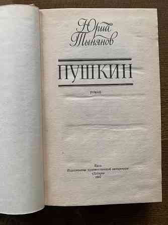 о Пушкине Донецк