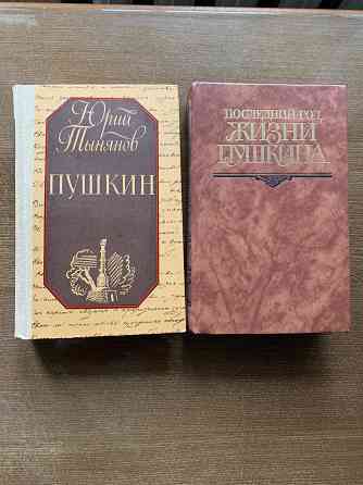 о Пушкине Донецк