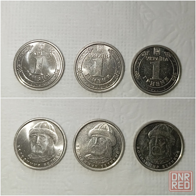 Монеты Донецк - изображение 3
