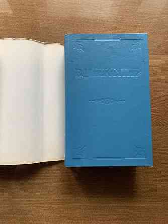 Шекспир Донецк