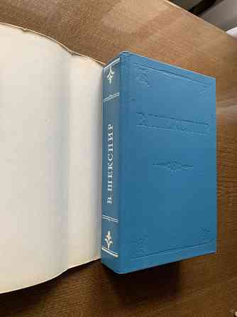 Шекспир Донецк