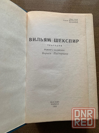 Шекспир Донецк - изображение 6
