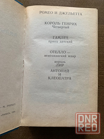 Шекспир Донецк - изображение 7