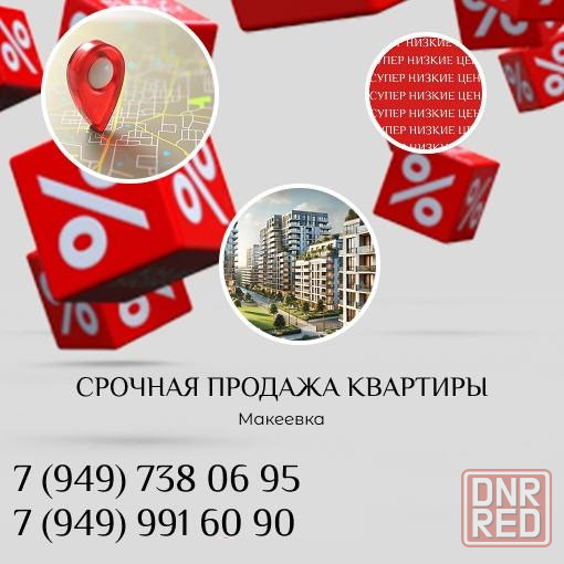срочная продажа документы готовы Макеевка - изображение 1