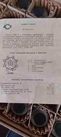Продам новые радиолампы 12ж1л Донецк