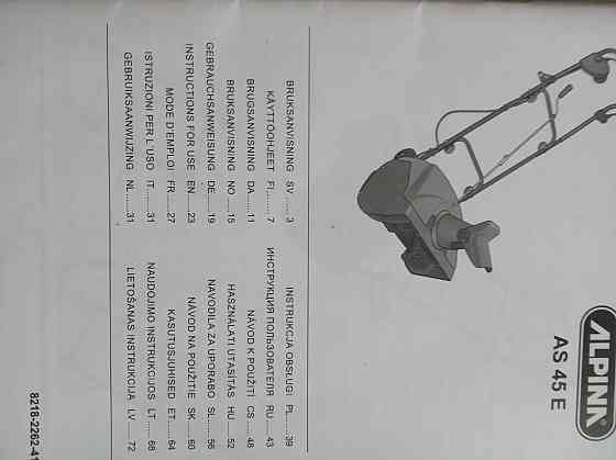 Снегоуборочная машина, электрическая Харцызск