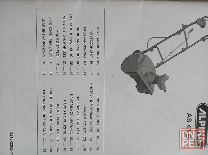 Снегоуборочная машина, электрическая Харцызск - изображение 1