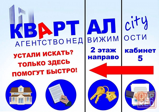 Продам Офис 90 м,кв.Центавр плаза Донецк - изображение 1