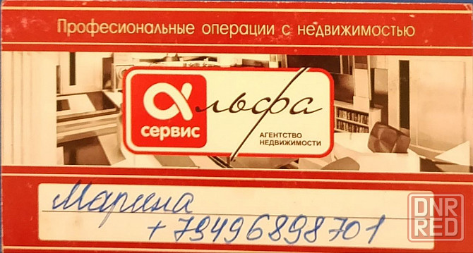 Продам 1-комнатную Петровский район, 14-я больница. Донецк - изображение 2