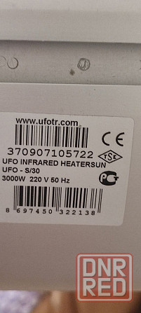 Обогреватель Уфо инфракрасный. Донецк - изображение 3