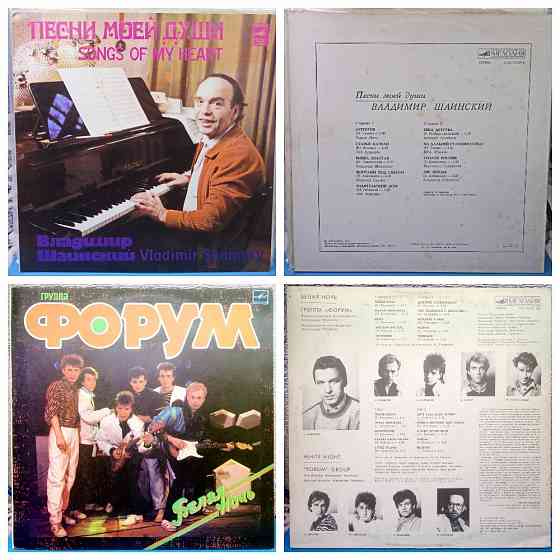 Виниловые пластинки 400р Донецк