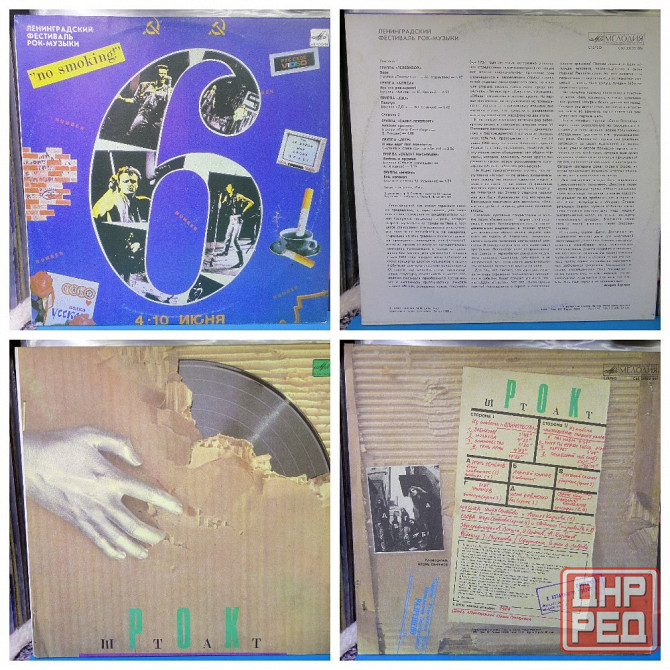 Виниловые пластинки 400р (1) Донецк - изображение 8