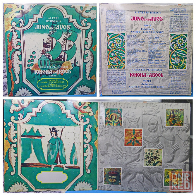 Виниловые пластинки 400р Донецк - изображение 4