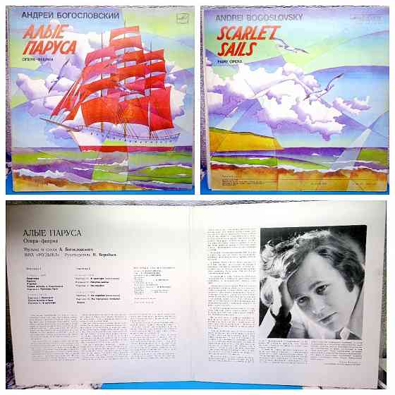 Виниловые пластинки 600р Донецк