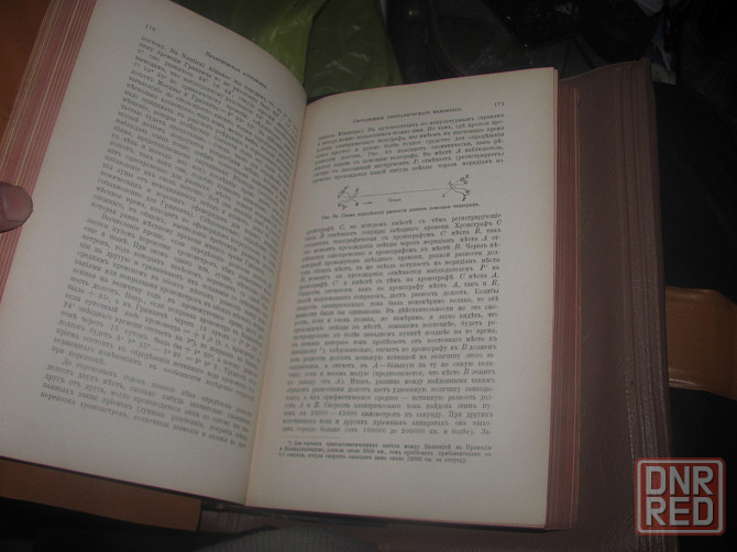 Яката хуари, Нюкомб of 1896 г. Донецк - изображение 1
