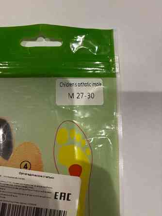 Ортопедические стельки детские (размер 27-30) Донецк