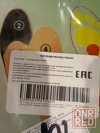 Ортопедические стельки детские (размер 27-30) Донецк - изображение 6