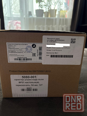 Принтер этикеток атол вр21 Донецк - изображение 1