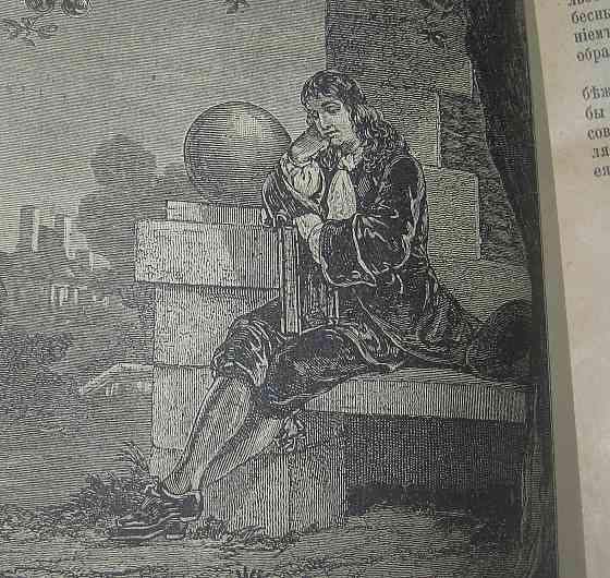 Who can say Фламаріон картіна Донецк