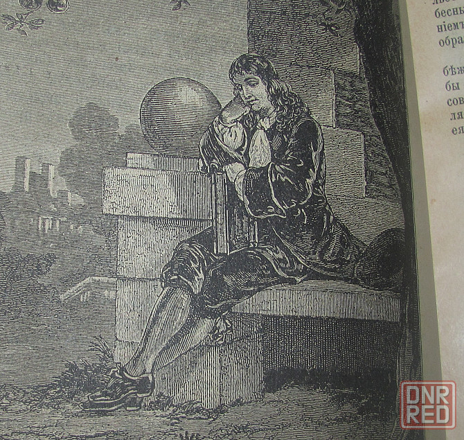 Who can say Фламаріон картіна Донецк - изображение 1