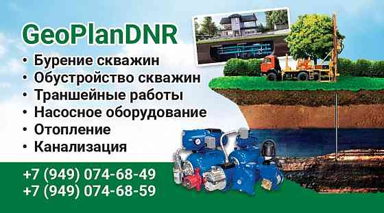 Бурение скважин круглогодично Донецк