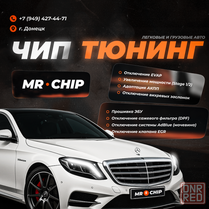Чип тюнинг Е2 Stage1 EGR Прошивка эбу Донецк - изображение 1