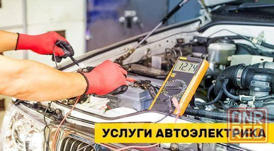 Услуги Автоэлектрика Донецк - изображение 1