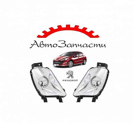 Фара противотуманная левая, правая для Peugeot 308 (2007-2011) Донецк