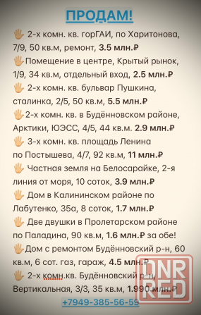 Двухкомнатная квартира в Будённовском районе Донецк - изображение 7