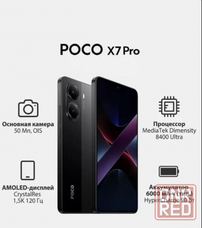 Poco x7 pro 8/256 Донецк - изображение 1