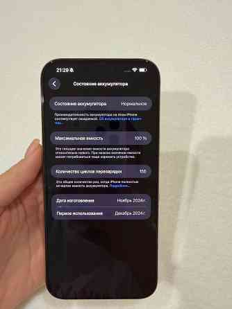 iPhone 16 Pro max Донецк