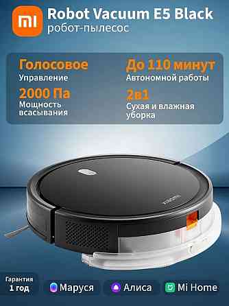 Робот-пылесос Xiaomi Robot Vacuum E5 (C108) Black RU Донецк